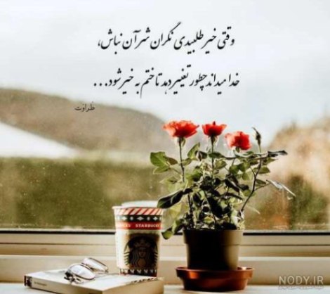 دانلود آهنگ چشمات شایان یو و امیر تتلو از فارس ترانه